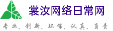 宿州裳汝网络日常网
